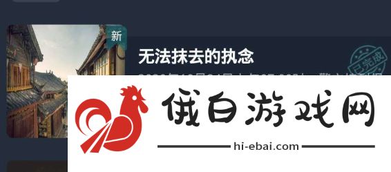 犯罪大师无法抹去的执念答案