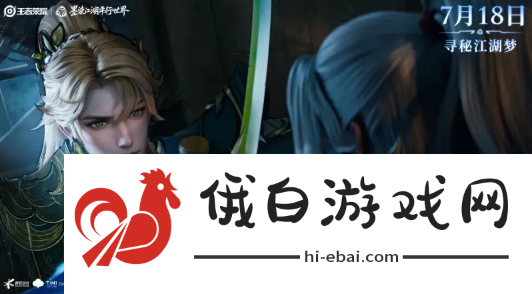 《王者荣耀》暃埋骨钱多少钱