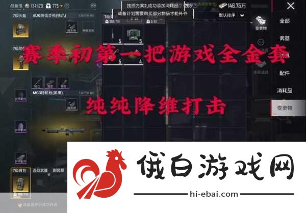 地铁逃生喷子用哪个好，PVP战术布局与活动攻略