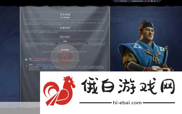 文明6手游角色深度解析，打造你的最强领袖