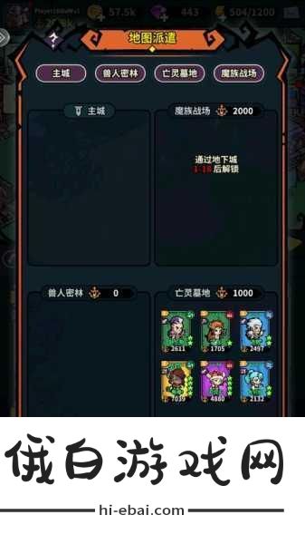 佣兵小镇最强阵容搭配及站位详解