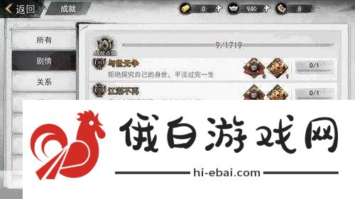 我的侠客杭州完美结局达成攻略