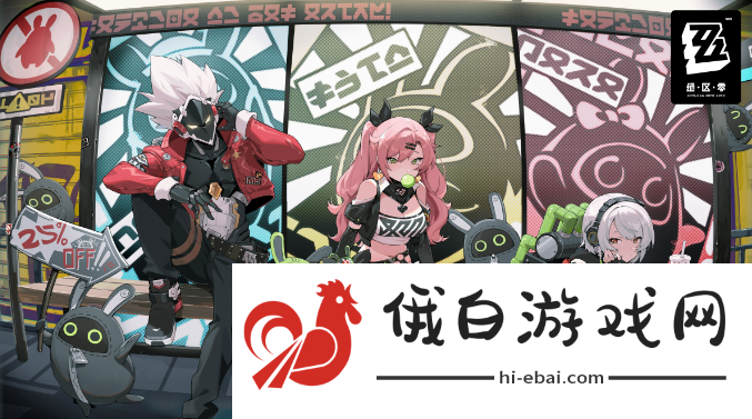 《绝区零》代理家长邦布寻回怎么过