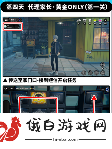 《绝区零》代理家长邦布寻回怎么过