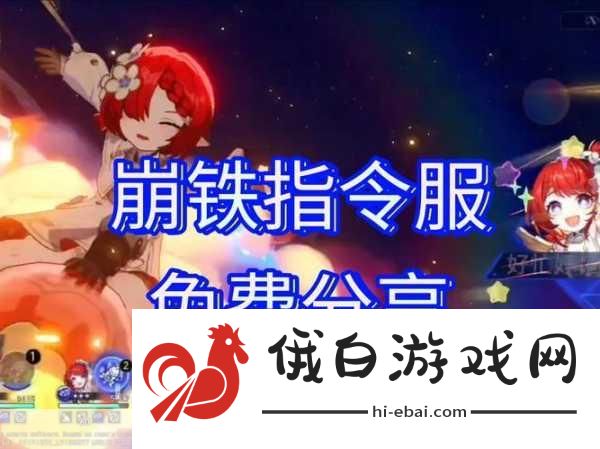 崩坏，星穹铁道缇宝抽取建议，解锁高效通关新篇章