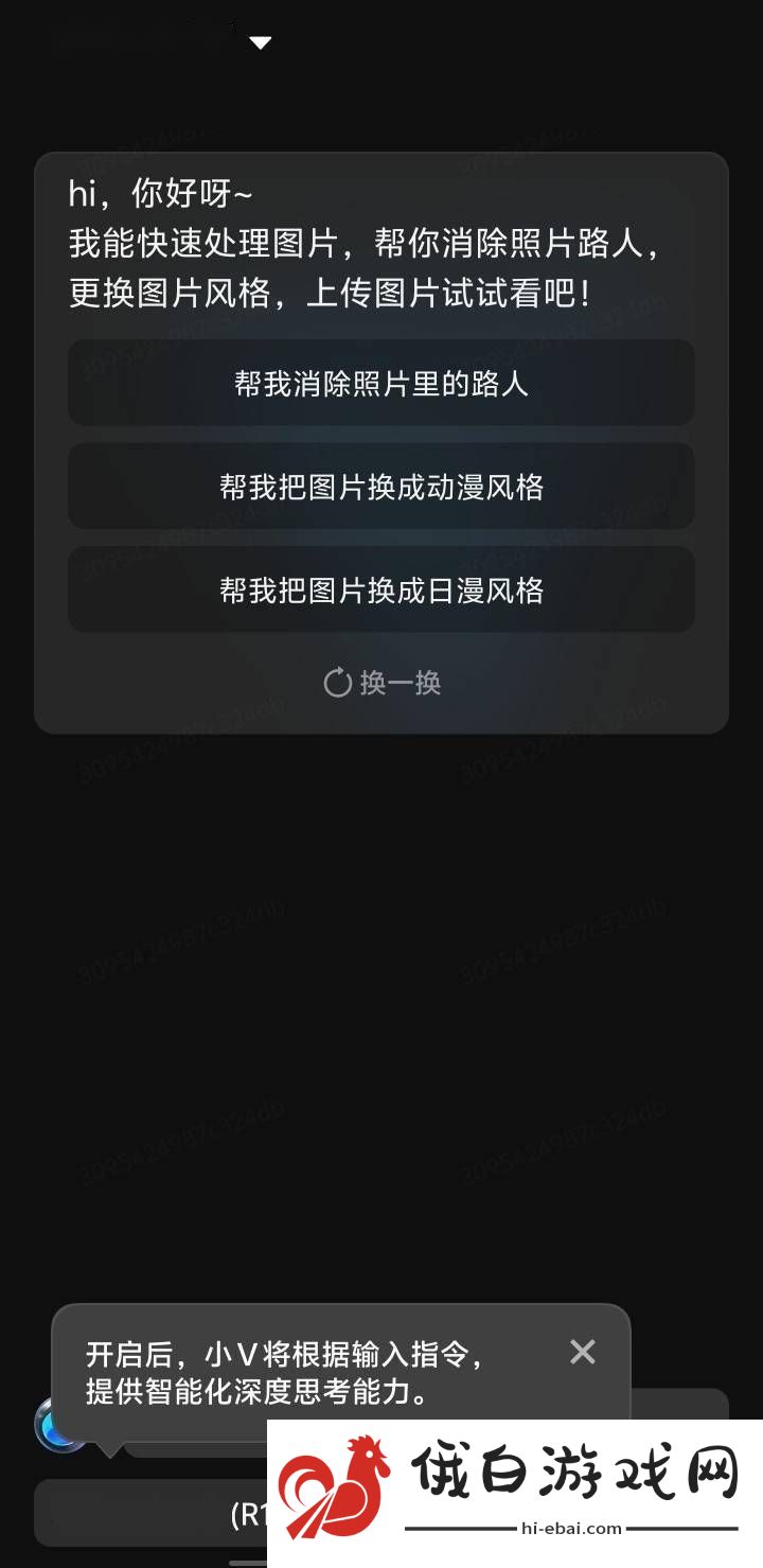 vivo蓝心小V升级5.2.1.22