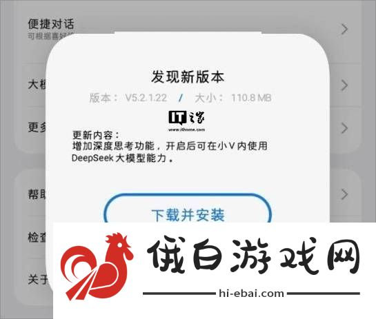 vivo蓝心小V升级5.2.1.22