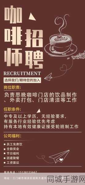 帕帕的商业街如何招募员工——帕帕的商业街招募员工技巧