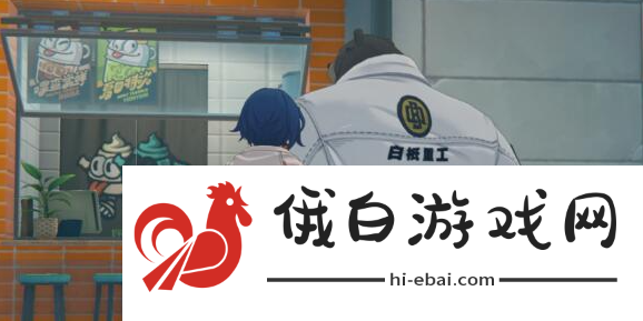 《绝区零》本邀约选择攻略
