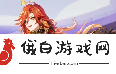 《原神》火神玛薇卡天赋效果介绍