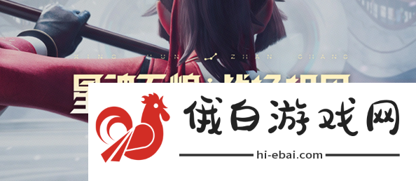 《王者荣耀星之破晓》体验服资格申请方法