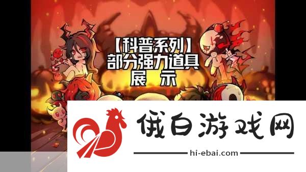 以撒的结合，中文设置全攻略及角色深度解析