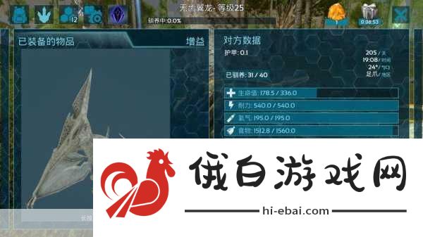 方舟生存进化，无齿翼龙驯服食物指南