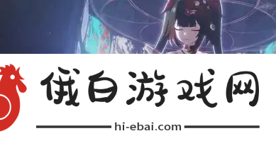 《崩坏星穹铁道》灵砂技能介绍