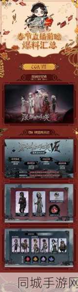 第五人格喧嚣马戏团版本前瞻直播什么时候开始