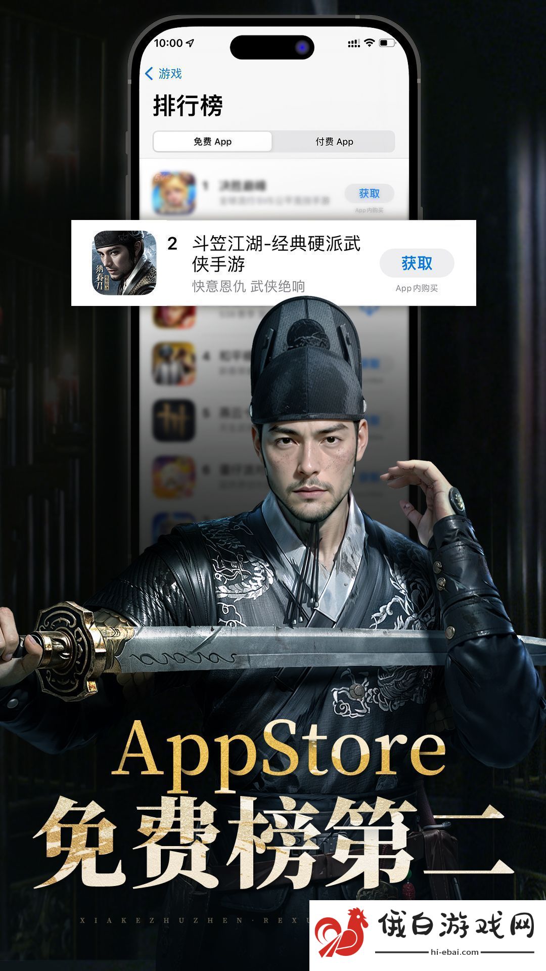 携手绣春刀演绎硬核新武侠