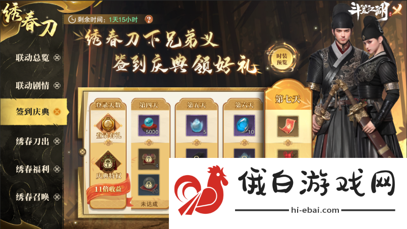 携手绣春刀演绎硬核新武侠
