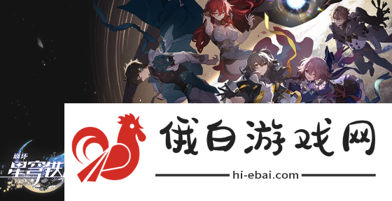 《崩坏星穹铁道》飞霄技能介绍
