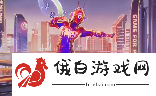 《和平精英》霓虹漫游特效怎么样