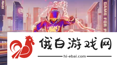 《和平精英》霓虹漫游特效怎么样