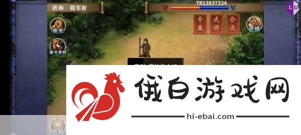 隋唐英杰传单骑突南阳通关攻略
