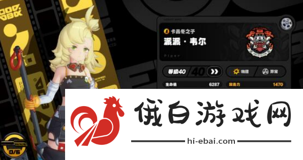 《绝区零》深渊第十层平民阵容攻略