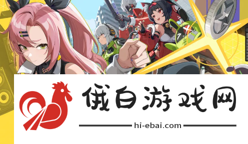 《绝区零》深渊第十层平民阵容攻略