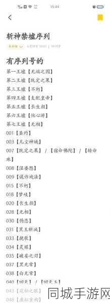 代号斩，局内传送门选择指南，最佳入口揭秘