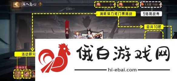 《阴阳师》祸神盛宴活动攻略