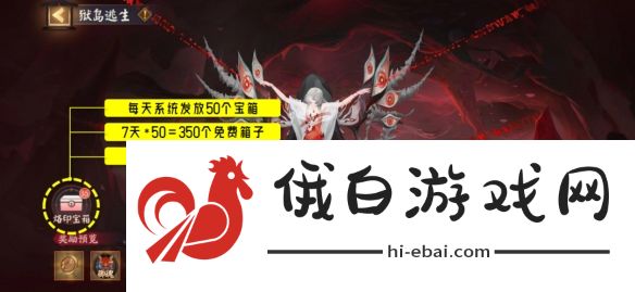 《阴阳师》祸神盛宴活动攻略