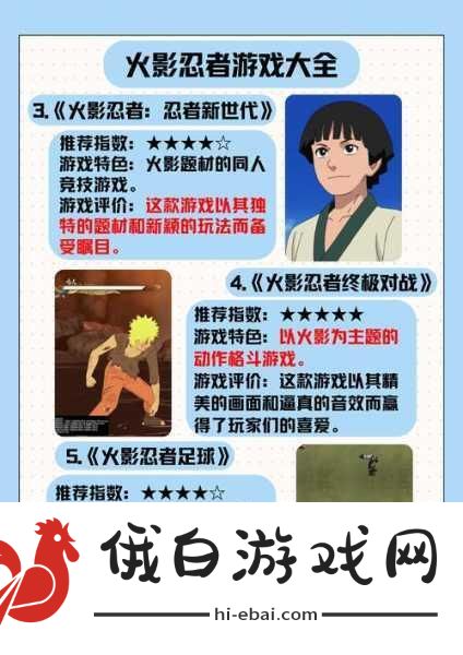 忍者弗利克攻略指南，怎么成为忍者弗利克的王者