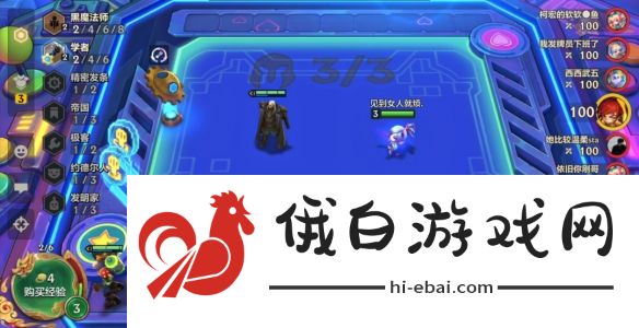 《金铲铲之战》真实星光宝石阵容介绍