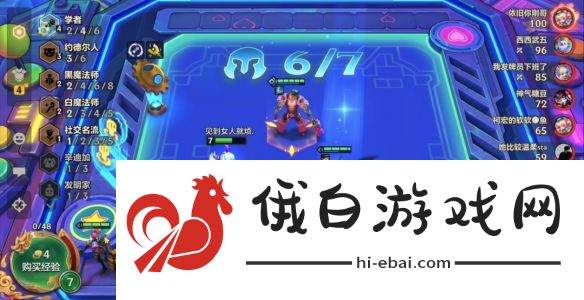 《金铲铲之战》真实星光宝石阵容介绍