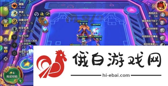 《金铲铲之战》真实星光宝石阵容介绍