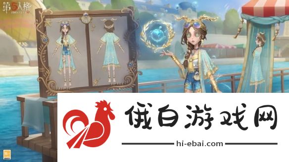 《第五人格》祭司名誉首席皮肤介绍