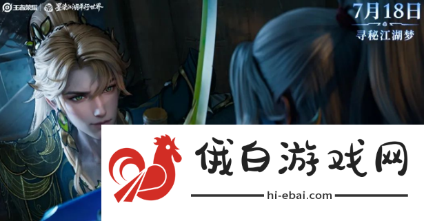 《王者荣耀》墨染江湖平行世界皮肤是谁的