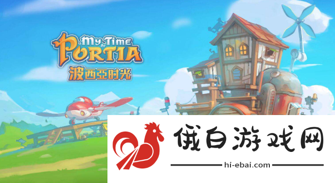 《波西亚时光》明特在哪