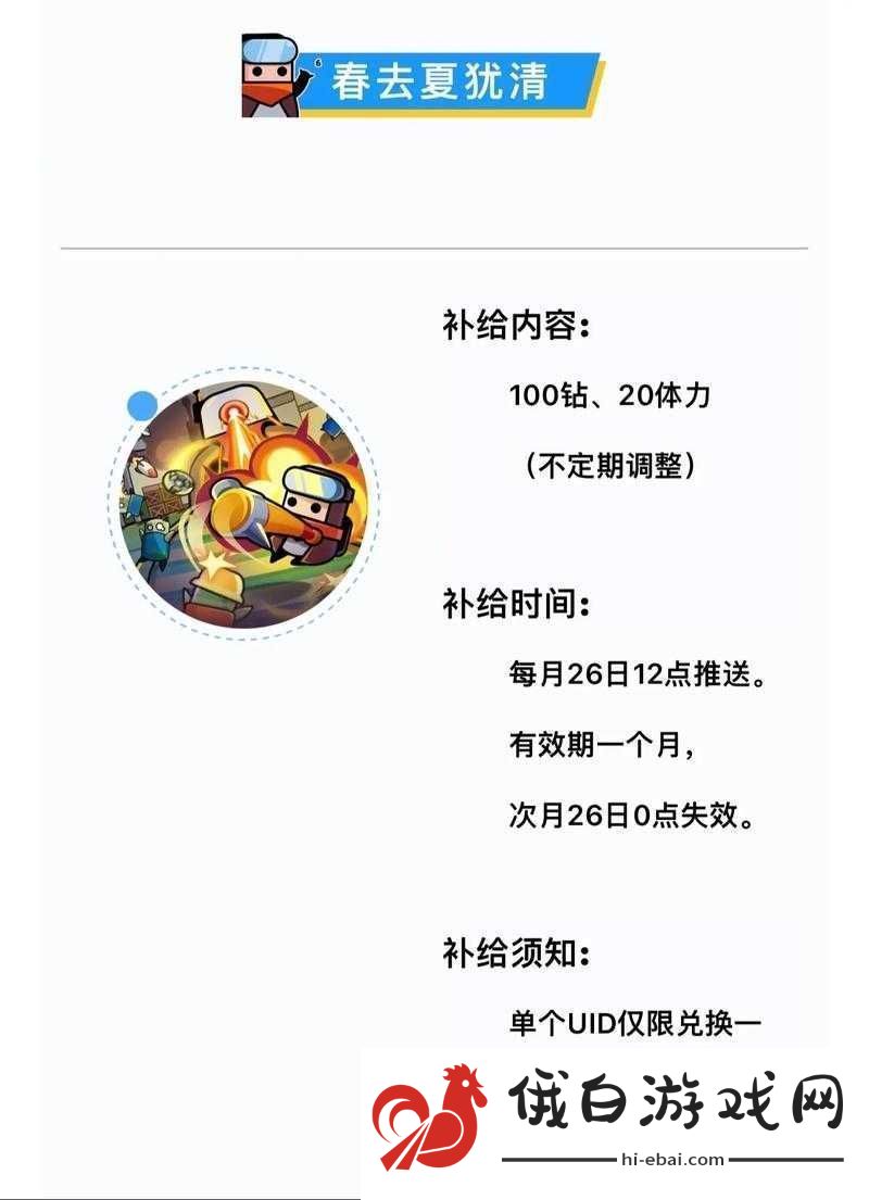 弹壳特攻队2023谷雨礼包码究竟有哪些