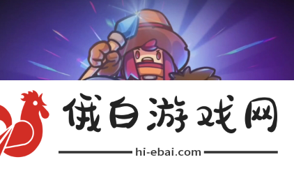 《元气骑士前传》黑暗大骑士出现条件是什么