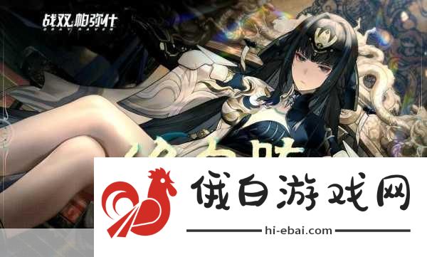 尘白禁区权柄复归武器共鸣活动全攻略