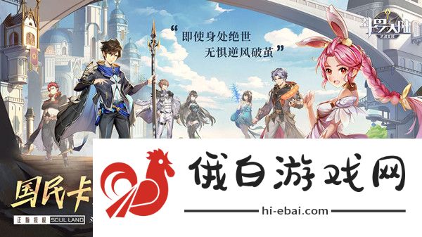 斗罗大陆武魂觉醒神谕攻略 神谕全关卡图文通关攻略图片1