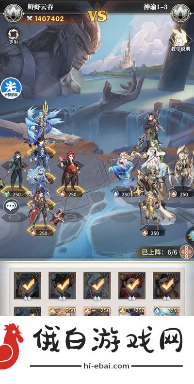 斗罗大陆武魂觉醒神谕攻略 神谕全关卡图文通关攻略图片4