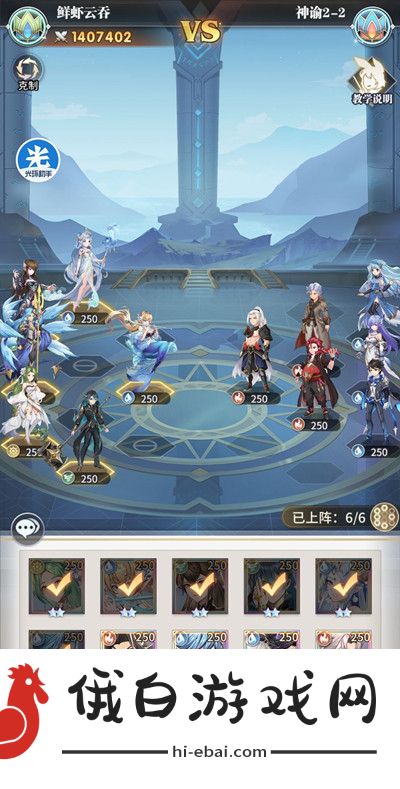 斗罗大陆武魂觉醒神谕攻略 神谕全关卡图文通关攻略图片6