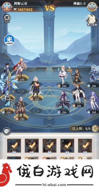 斗罗大陆武魂觉醒神谕攻略 神谕全关卡图文通关攻略图片7
