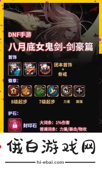 DNF哪个职业没精通的？全面攻略助你轻松过关