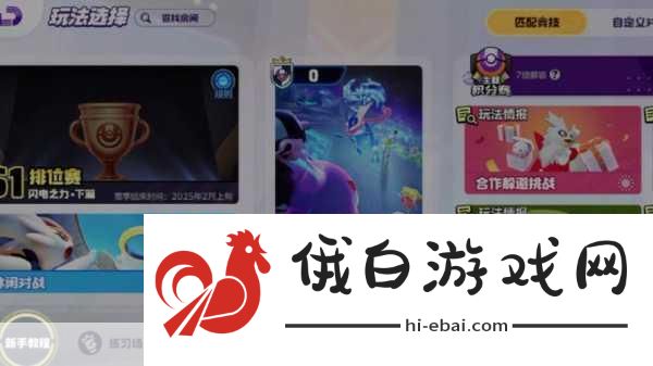宝可梦大集结如何获得噩梦神——噩梦神获取方法攻略