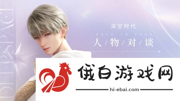 《恋与深空》男主人气排名