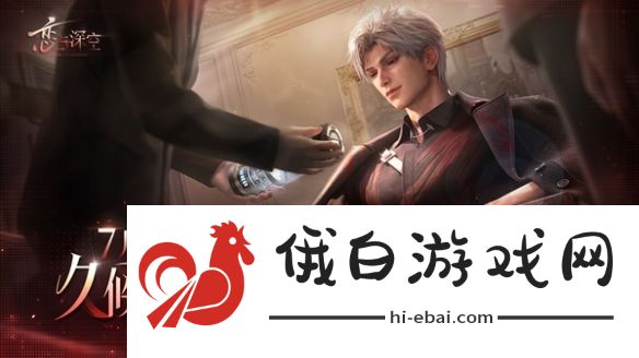 《恋与深空》男主人气排名