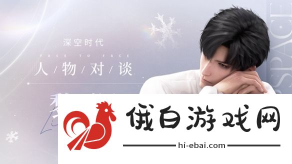 《恋与深空》男主人气排名