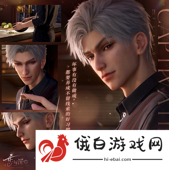 《恋与深空》秦彻什么时候上线